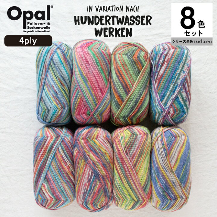 楽天市場】Opal Hundertwasser Edition-4 4000シリーズ 8色セット 