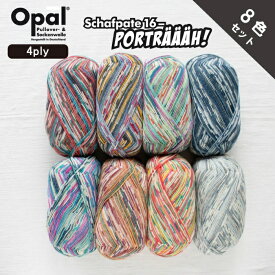 ［8色セット］Opal Schafpate16 Porträääh! 4-ply（シャフパーテ16）11450 11451 11452 11453 11454 11455 11456 11457 オパール
