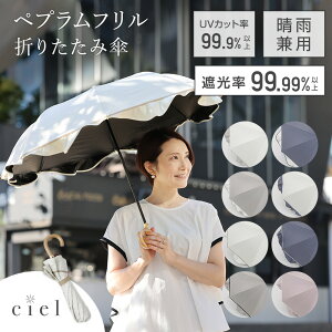 ���P ���S�Ռ� �܂��� 50cm 2�i �܂肽���ݎP �y�v�����t���� �p���\�� �u Ciel�i�V�G���j�v �t���� �Ռ���99.99%�ȏ� ���J���p �P �ՔM ���f�B�[�X �P ���J���p���P ���n UV�J�b�g��99%�ȏ� ���
