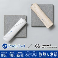ゼロアンド -0＆ ラディクール 55cm 晴雨兼用日傘 軽量 パラソル ユニセックス | 折り畳み傘 メンズ 父の…