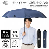 小川 折りたたみ傘 大きい 75cm 雨傘 メンズ ワイドサイズ 大判 超撥水 防水 | Ogawa 丈夫 ビジネス 紳士…