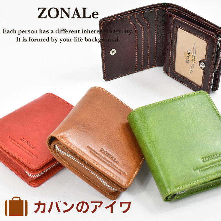 楽天市場】ゾナール ZONALe 二つ折り財布 二つ折り 財布 2つ折り 本革  
