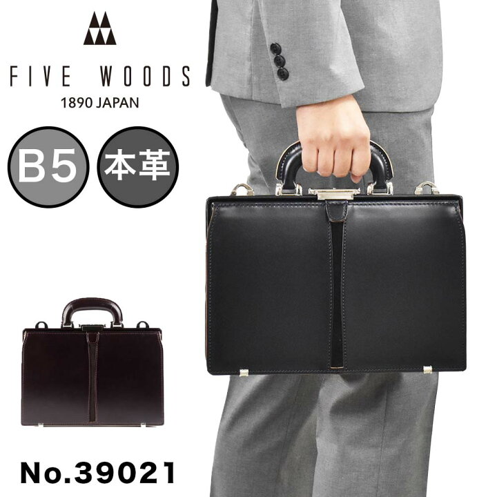 楽天市場】ダレスバッグ B5 本革 ミニ メンズ レディース FIVE WOODS 