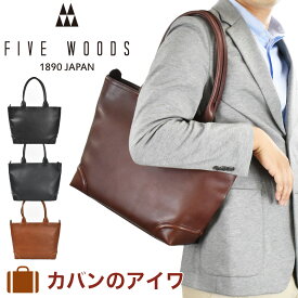 楽天市場 小さめ ビジネストートバッグ メンズの通販