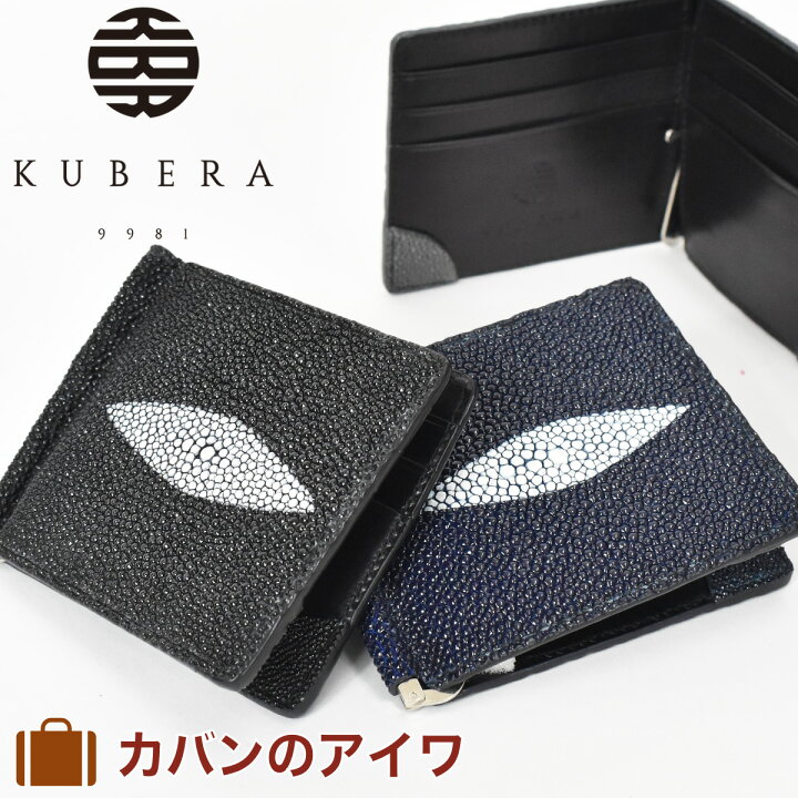 楽天市場】【P最大29.5倍 | お買い物マラソン】 KUBERA9981 クベラ9981  