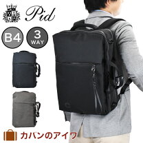 楽天市場】pid 3way ビジネスの通販