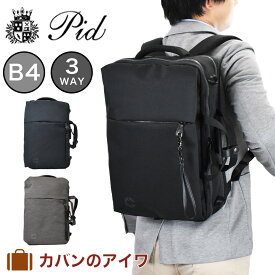 【3/30限定★全商品ポイント10倍】 PID ピーアイディー 3way ビジネスバッグ ビジネスリュック メンズ nove ノーヴェ B4 2気室 PAN202 通勤リュック 3WAYビジネスバッグ バッグ リュック リュックサック バックパック ビジネス 撥水 P.I.D ピー・アイ・ディー