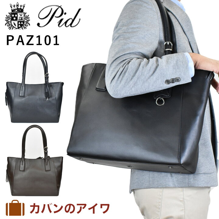 楽天市場】【3/10限定☆エントリーで最大P39倍】 P.I.D ピーアイディー 