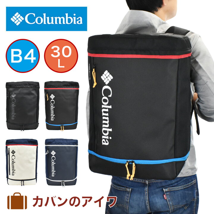 楽天市場 ポイント最大36倍 3 10限定 コロンビア リュック メンズ Columbia ボックス型 2層式 30l Pu80 リュックサック バックパック 通学リュック デイパック 通学バッグ バッグ バック ボックスリュック ボックス 通学 おしゃれ 人気 撥水 カバンのアイワ