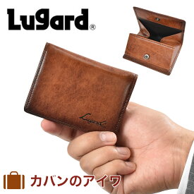 【3/30限定★全商品ポイント10倍】 青木鞄 財布 小銭入れ メンズ ラガード Lugard G3 ボックス型 本革 牛革 革 レザー コインケース コイン ケース コイン入れ ミニ財布 ギフト プレゼント 彼氏 おしゃれ 誕生日プレゼント 男性 ブランド おすすめ ギフト メンズ 5202