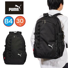 【4/25限定★エントリーで最大P37倍】 PUMA プーマ リュック 30L 通学 大容量 リュックサック バックパック 高校生 中学生 B4 A4 男子 メンズ スクールリュック 通学カバン スポーツリュック スポーツ シンプル ブラック 黒 J20281