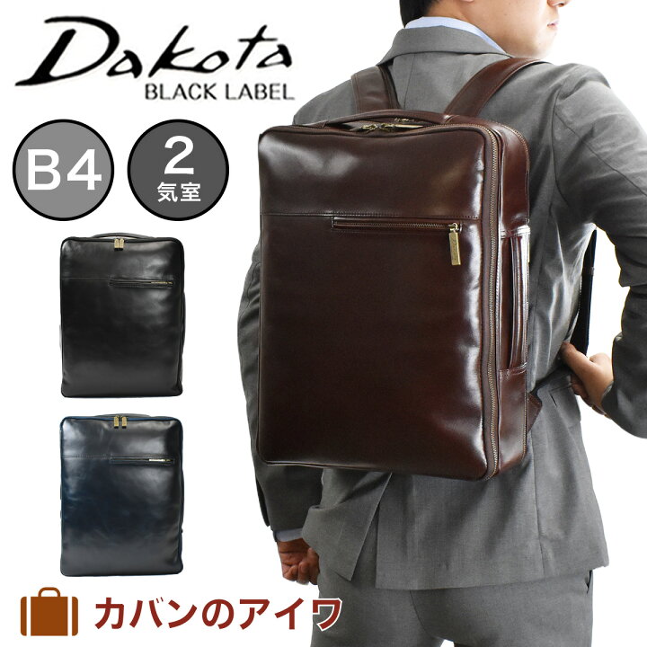 楽天市場】【3/10限定☆エントリーで最大P39倍】 Dakota Black Label  