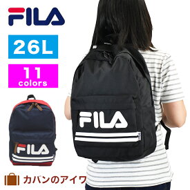 【5/25限定★エントリーで最大P38倍】 FILA フィラ スターリッシュ・シリーズ リュックサック デイパック1気室 26L|リュック リックサック デイパックリュック デイバッグ デイバック バックパック バッグ バック 通学 スポーツリュック 中学生 高校生 スポーツ