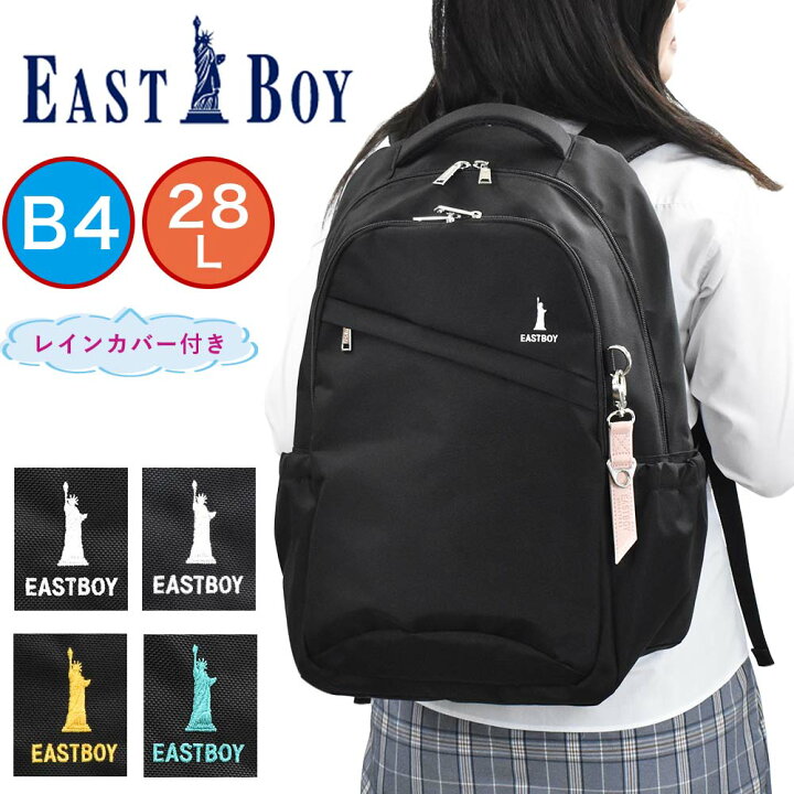 楽天市場 イーストボーイ リュック Eastboy 28l B4 プランタン レディース 女子高生 中学生 高校生 女子 リュックサック スクール リュック 通学リュック スポーツリュック 人気 ブランド おしゃれ 大容量 Eba28 カバンのアイワ