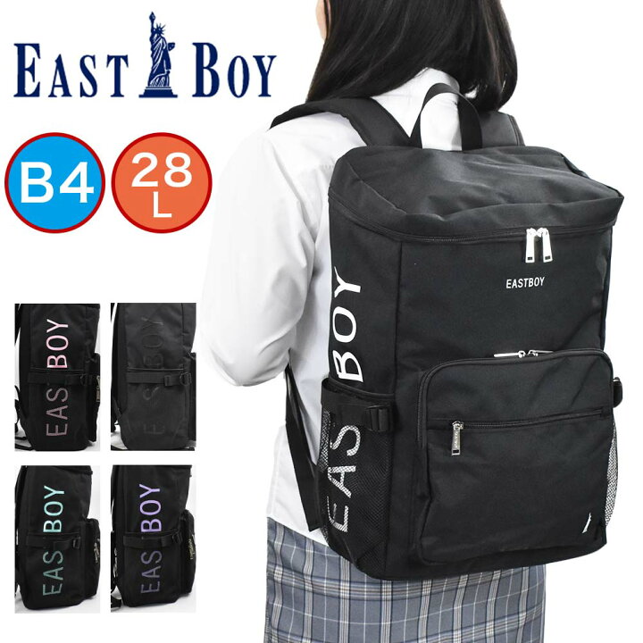 楽天市場 ポイント最大24倍 9 10まで イーストボーイ リュック Eastboy 28l B4 スプラウト ボックス型 レディース 女子高生 中学生 高校生 女子 スクールリュック 通学リュック ボックス型リュック 人気 ブランド おしゃれ 小さめ Eba38 カバンのアイワ