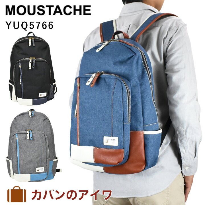 楽天市場 Rカードでさらに 4倍 1 30限定 Moustache ムスタッシュ リュック Yuq5766 メンズ レディース リュックサック リックサック バックパック バッグ バック デイバッグ デイバック 通勤 通学 おしゃれ 人気 高校生 通学バッグ 大学生 メンズリュック 通学