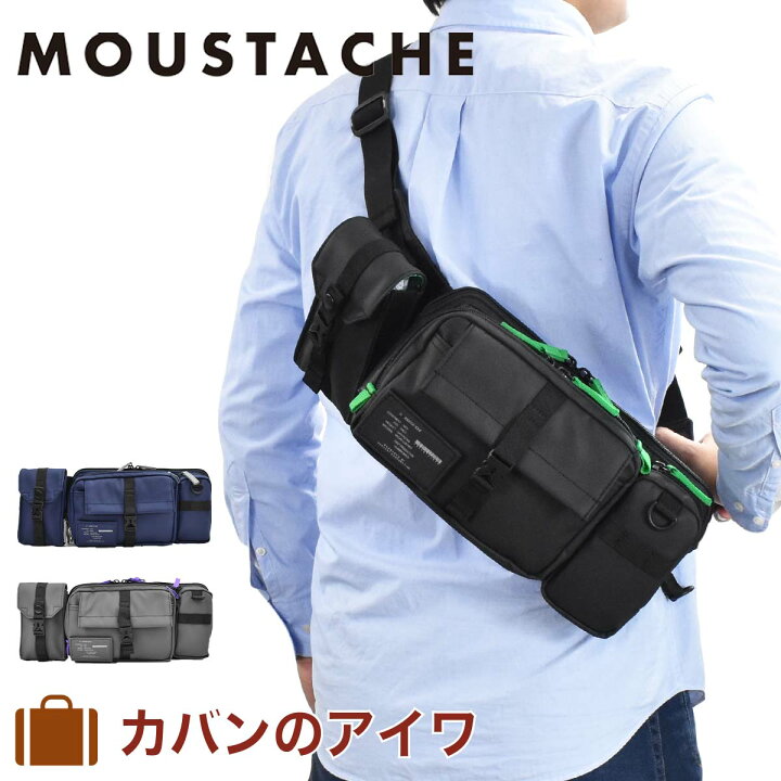 楽天市場 ムスタッシュ Moustache ゲーミングバッグ ゲームバッグ ボディバッグ ショルダーバッグ ゲームポーチ ゲーミングバック ゲームケース ゲーム ゲーミングバックパック かっこいい Eスポーツ ゲーム機器 Gaming Bag Bgm 4256 カバンのアイワ