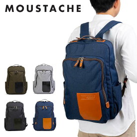 MOUSTACHE リュック ムスタッシュ メンズ レディース A4 リュックサック リックサック バッグ 通勤 通学 おしゃれ 人気 大人 大学生 社会人 大容量 評判 人気 BMX-0513