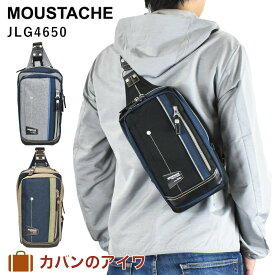 【ポイント最大38倍 | 6/10まで】 MOUSTACHE ムスタッシュ ボディバッグ JLG4650 メンズ レディース ワンショルダー ショルダー ショルダーバック ショルダーバッグ HARVEST ハーヴェスト ハーベスト ボディーバッグ ボディーバック 肩掛けカバン バッグ ボディバック