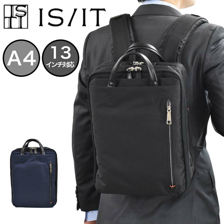 楽天市場】IS/IT イズイット リュック ビジネスリュック A4 13.3インチ  