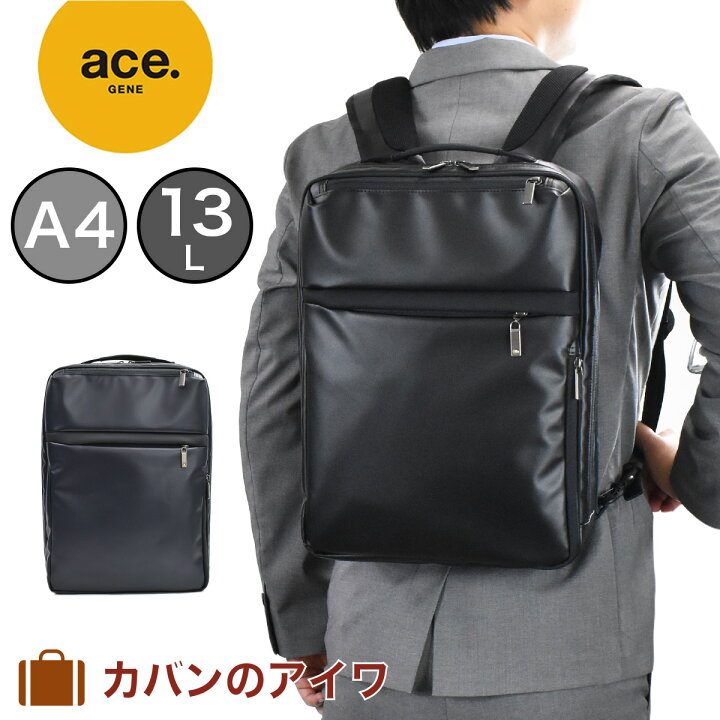 楽天市場】エース リュック ビジネスリュック エースジーン 前持ち 