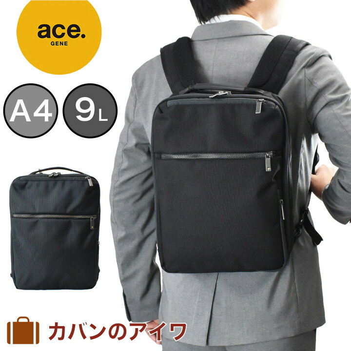 楽天市場】エース リュック ace ビジネスリュック ace.GENE エース 