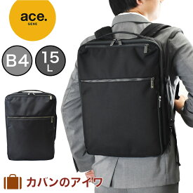 【4/25限定★エントリーで最大P37倍】 エース リュック ace ビジネスリュック ace.GENE エースジーン ガジェタブルCB B4 15L 62363 前持ちリュック メンズ 自転車 防水 撥水 通勤 パソコン収納 2気室 おしゃれ リュックサック ビジネス acegene