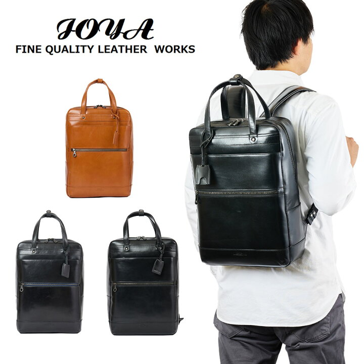 楽天市場】JOYA ジョヤ リュック A4 本革 ビジネスリュック メンズ 