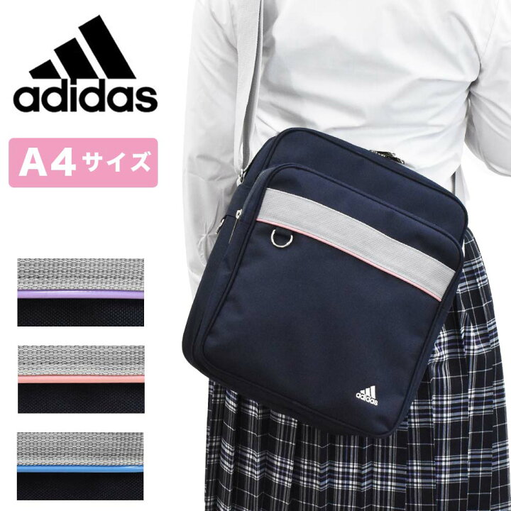 楽天市場 ポイント最大36倍 4 10限定 22 新作 アディダス ショルダースクバ スクールバッグ ショルダー Adidas 縦型 高校生 女子高生 女子 ショルダーバッグ スクールショルダーバッグ スクールショルダー スクバ レディース ブランド 通学 人気 おしゃれ