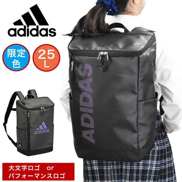 楽天市場 22 新作 アディダス リュック 限定カラー 25l B4 Adidas 通学 ボックス型 リュックサック バックパック メンズ レディース 中学生 高校生 女子高生 男子 女子 ボックスリュック スポーツリュック スポーツ カバンのアイワ