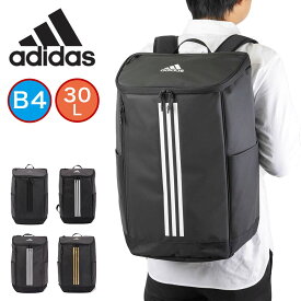 【4/20限定★全商品ポイント10倍】 アディダス リュック 通学 31L B4 adidas 女子 男子 ボックス型 大容量 リュックサック メンズ レディース 中学生 高校生 女子高生 ボックスリュック スポーツリュック 通学リュック 大きめ スクエア 67922