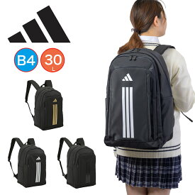 アディダス リュック 30L B4 A4 adidas ラウンド型 30L 通学 リュックサック メンズ レディース 中学生 高校生 女子高生 男子 女子 スポーツリュック 通学リュック 大容量 おしゃれ かわいい ブランド 63951