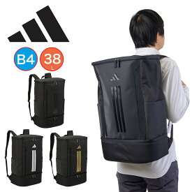【9/10★抽選で最大300%ポイントバック】 アディダス リュック 38L B4 A4 adidas ボックス型 通学 2層式 上下 リュックサック メンズ レディース 中学生 高校生 女子高生 男子 女子 スポーツリュック 通学リュック 大容量 ブランド 63953