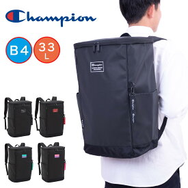 【7/20限定★エントリーで最大P47倍】 Champion リュック チャンピオン 大容量 ボックス型 リュックサック 33L A4 男子 女子 メンズ レディース スクール スクールリュック 通学 通学リュック 中学生 高校生 大学生 シンプル 大きい 軽量 軽い 65453