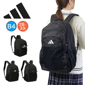 【P最大43倍 | お買い物マラソン】 アディダス リュック 28L 33L B4 A4 adidas 通学 女子 男子 リュックサック レディース メンズ 中学生 高校生 女子高生 容量拡張 スポーツリュック 通学リュック スポーツ 大容量 シンプル 黒 無地 68561