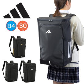 【7/10限定★エントリーで最大P40倍】 アディダス リュック 通学 30L B4 A4 adidas 女子 男子 ボックス型 リュックサック メンズ レディース 中学生 高校生 女子高生 大容量 ボックスリュック スポーツリュック 通学リュック 68571