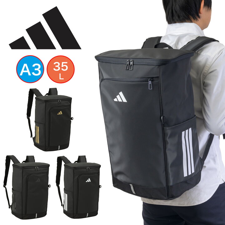 楽天市場】アディダス リュック 35L A3 大容量 adidas 通学 ボックス型 
