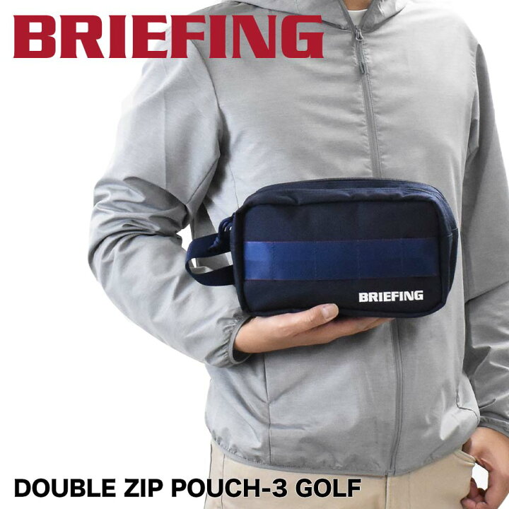楽天市場 ポイント最大36倍 12 限定 ブリーフィング ゴルフ Briefing Golf ポーチ Double Zip Pouch 3 Golf ダブルジップポーチ メンズ レディース ゴルフバッグ ゴルフポーチ ブランド おしゃれ プレゼント 撥水 Bg カバンのアイワ