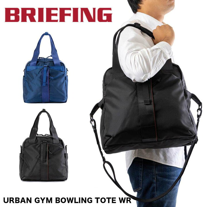 楽天市場】ブリーフィング BRIEFING トートバッグ ボストンバッグ  