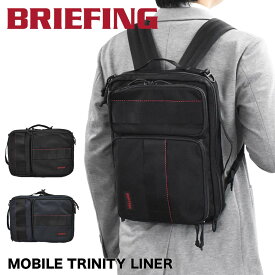 【5/26★エントリーで最大P37倍】 ブリーフィング BRIEFING リュック メンズ ビジネスリュック ビジネスバッグ A4 2WAY MOBILE TRINITY LINER バックパック ビジネス バッグ カジュアル ブランド コンパクト 小さめ ナイロン おしゃれ 通勤 通学 BRA213P01