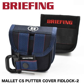 【3/30限定★全商品ポイント10倍】 ブリーフィング ゴルフ BRIEFING GOLF ヘッドカバー MALLET CS PUTTER COVER FIDLOCK-2 パターカバー パター カバー メンズ レディース ブランド マレットCS パターカバー フィドロック-2 センターシャフト BRG211G30