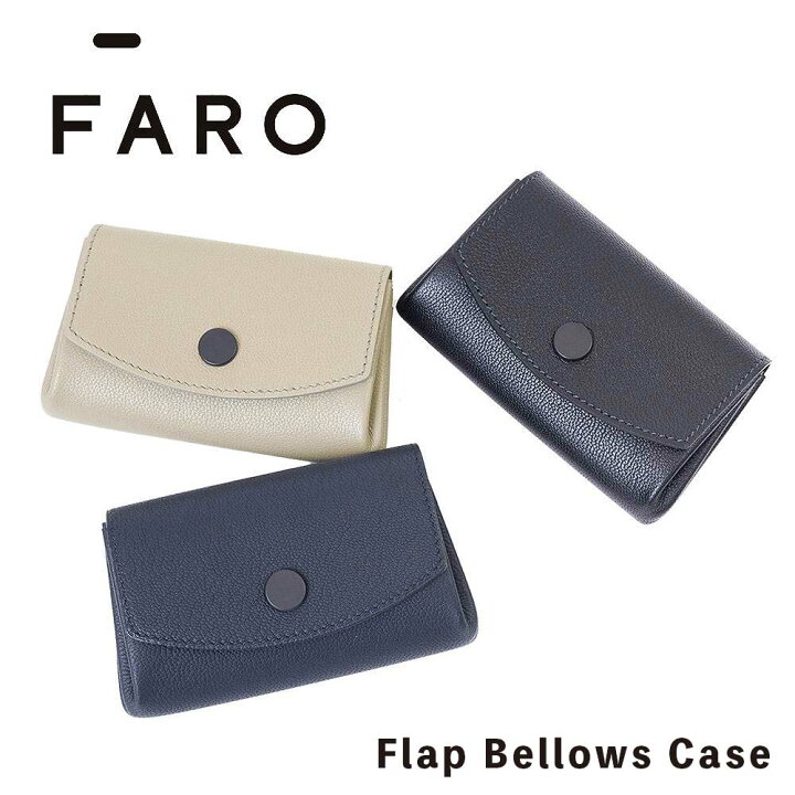 楽天市場 ポイント最大37倍 12 10限定 Faroケーブルバンド特典付 Faro 財布 Flap Bellows Case ファーロ ミニ財布 コインケース 小銭入れ メンズ レディース コンパクト財布 ミニウォレット 本革 レザー 小さい フラップベロウズケース F2131w301 カバンのアイワ