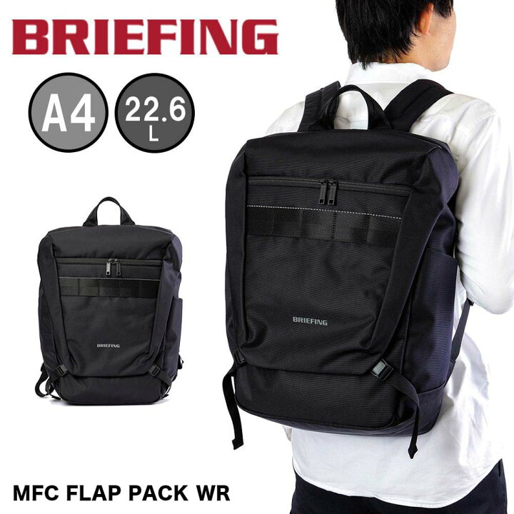 楽天市場】ブリーフィング BRIEFING リュック MFC FLAP PACK WR メンズ 