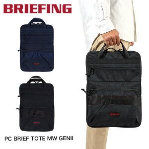 u[tBO BRIEFING PCP[X p\RP[X PCg[g 13C` Y fB[X PC BRIEF TOTE MW GENII uh   A4 13.3C` BRA233A32
