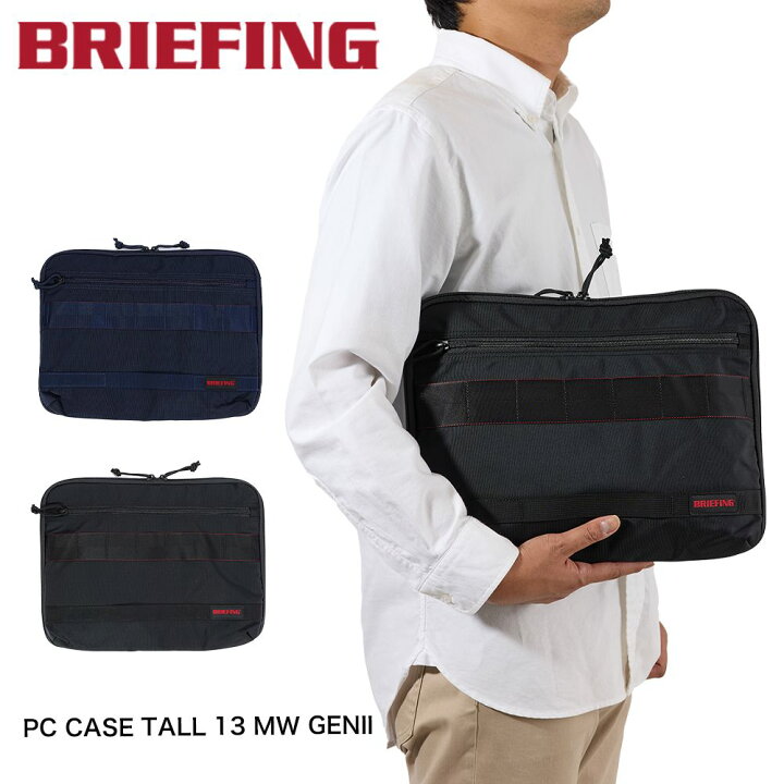 楽天市場】ブリーフィング BRIEFING PCケース パソコンケース PC CASE 