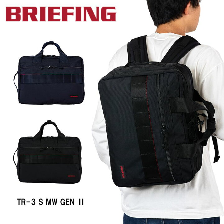 楽天市場】ブリーフィング BRIEFING リュック TR-3 S MW GEN II メンズ 