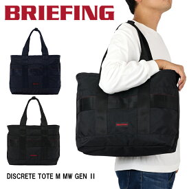 ブリーフィング BRIEFING トートバッグ DISCRETE TOTE M MW GEN II メンズ レディース B4 A4 ビジネストート ビジネスバッグ 大容量 大きめ 通勤 通学 ブランド ビジネス 肩掛けカバン 正規品 BRA233T24