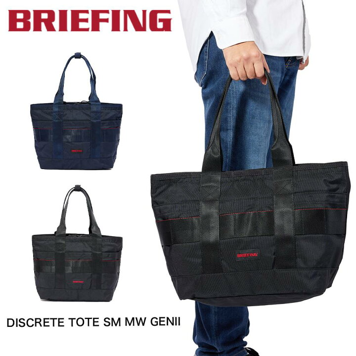 楽天市場】ブリーフィング BRIEFING トートバッグ DISCRETE TOTE SM MW 