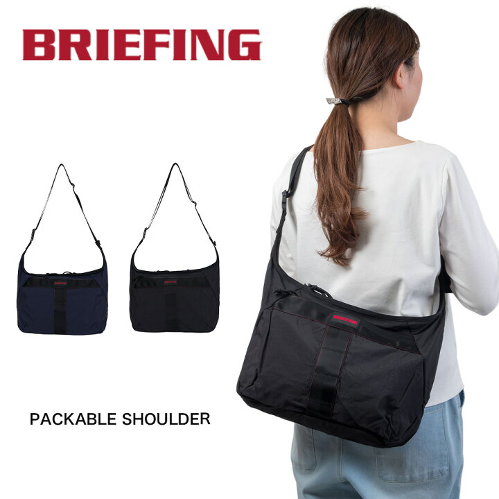 楽天市場】ブリーフィング BRIEFING ショルダーバッグ PACKABLE 
