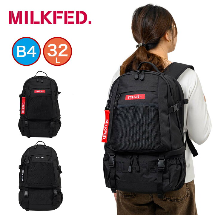 楽天市場】ミルクフェド リュック MILKFED. 32L 通学 B4 A4 NEO 